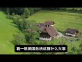 韓國瑜“拜拜團”在美國自取其辱，回來卻自欺欺人【靜思有我】