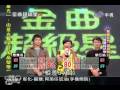 20100207 蕭景鴻 阿弟 金曲超級星10強資格烒鍊賽