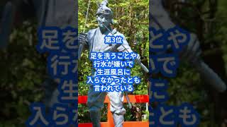 日本の偉人雑学ランキング5選　剣豪・剣聖と呼ばれる宮本武蔵に関する偉人雑学ランキング5選　#雑学 #ランキング #偉人