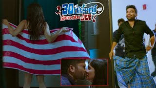 Anchor Pradeep Machiraju Lip Lock | 30 Rojullo Preminchadam Ela Movie Trailer | KTUC | Paperboy