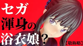 【フィギュア開封】リコリス・リコイル Luminasta “井ノ上たきな ‐ 浴衣でお出かけ” の開封動画なのだ