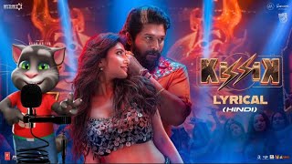 KISSIK Lyrical Video | Pushpa 2 The Rule | Allu Arjun | Sukumar | Sreeleela | DSP #tom  #singing