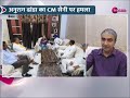 anurag dhanda अनुराग ढांडा का cm सैनी पर हमला cm saini aam aadmi party bjp