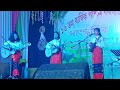 মোৰ এই গান assamese song