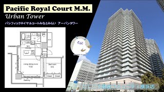 Pacific Royal Court M.M. Urban Tower 1712【D type】１ＬＤＫ