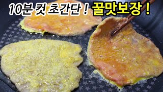 ★10분 컷 , 쉽고 초간단 !  꿀맛보장 ! 육전으로 단백질 보충하세요 ~^^