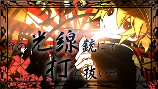 【鏡音レン・リン】和楽・千本櫻【PVつけてみた】