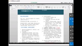 孟洪涛 视频课程2017实盘集训会议视频  02 资金管理 上