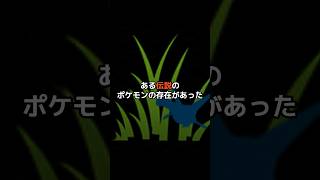 ある伝説ポケモンが原因で警察と乱闘、なぜ？ #ポケモン #ポケモン反応集 #ポケモンgo #pokemon #pokemongo #shorts