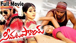 Seema Tapakai Telugu Full Length HD Movie | Allari Naresh And Poorna Telugu Comedy | Cinima Scope