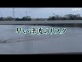 【津波検証】富山湾「海底地すべり」の脅威 想定より早く津波到達のリスクが･･･ 能登半島地震【“震度5強”初めての衝撃～地震が富山に突きつけたもの～】 nhk