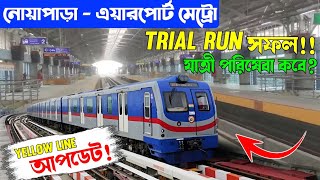 Yellow Line || Noapara - Airport Metro Trial Run | যাত্রী পরিষেবা কবে?