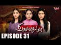Butwara Betiyoon Ka - Episode 31 | Samia Ali Khan - Rubab Rasheed - Wardah Ali | MUN TV Pakistan