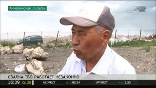 Рядом с курортной зоной Боровое образовалась нелегальная свалка