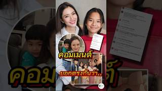 Timeline_TV I แอฟ-นนกุล พาปีใหม่ไปหาน้องเจเพิร์ล งานนี้บอกตรงกันว่า..