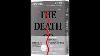 2020.07.11 週末煉金術 專訪【大說謊家時代】胡元輝 教授