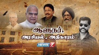 ஆளுநர், அரசியல், அதிகாரம்! | Banwarilal Purohit | Nakkeeran gopal