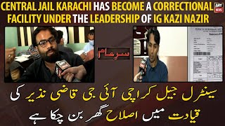 Central Jail Karachi has become a correctional facility under the leadership of IG Kazi Nazir