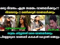 എല്ലാ ദിവസവും വാണമടിക്കും  🤭 | public opinion troll | Malayalam public response troll | mallu troll