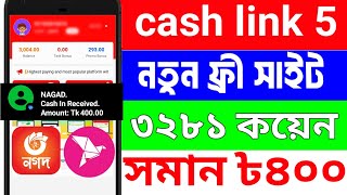 Online income 2025 | Cash link 5 | income | অভিজ্ঞতা ছাড়াই ৩২৮১ ইনকাম | নতুন সাইট ৳৪০০ লাইভ পেমেন্ট