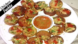 অসাধারণ চিকেন ফুচকা রেসিপি ||  Chicken Fuchka Recipe || Eid Special Recipe by Ayesha