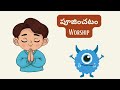 తెలుగు పదాలు english words 150 200 set1 education englishlearn telugu readingaloud