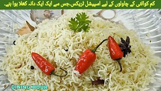 Boil Rice/Chawal by Dining Hour|How To Cook Boil/Jeera Rice |White Rice Recipe|How To Boil Rice
