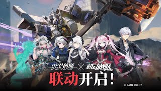 Iron Saga X Resonance Solstice Collab PV (New Collab Mecha \u0026 Pilots Showcase)