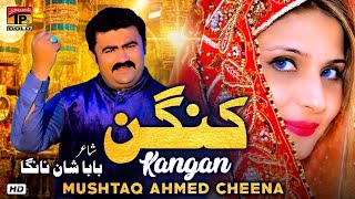 Kangan | Mushtaq Ahmed Cheena | Latest Punjabi and Saraiki Song 2020 | TP Gold