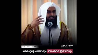 സിനിമ സംവിധായകൻ ഒമർ ലുലു പറഞ്ഞതും യഥാർത്ഥ ഇസ്ലാമും.!