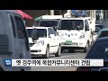 경북 옛 경주역에 복합커뮤니티센터 건립 ytn