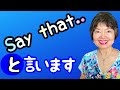 “He/she/they say…“ (といいます) Indirect Quotation in Japanese, Grammar 107