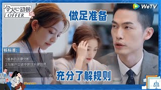 汪雨橦实力表演“笨鸟先飞” 充分了解规则做足准备《令人心动的offer S5》 #令人心动的offerS5 #AnExcitingOfferS5 Clip