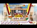 કરજણ બેઠકના મતદારોનો મિજાજ vadodara gstv ની ટીમ શિનોર તાલુકાના ઉતરાજ ગામ પહોંચી