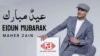 Maher Zain - Eidun Mubarak (New Nasheeds 2022) | ماهر زين - عيدٌ مبارك