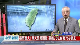 20180824中天新聞　【氣象】「護國神山」成豬隊友　豪雨無處宣洩全降在西南部