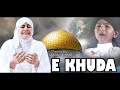 New Palastine Nazam \ E Khuda Qibla Awwal Ki Dua Sunle / Sandali Ahmad \ Masjide Aqsa naat \Best Dua