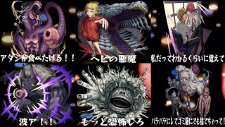 沢渡アカネ、永遠の悪魔、ヒルの悪魔、コウモリの悪魔、ゾンビの悪魔、デンジ＆マキマのSS使ってみた！【モンスト】　#shorts