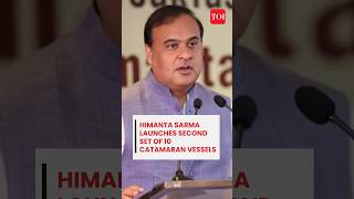 Assam CM Himanta Biswa Sarma Launches 10 Catamaran Vessels \u0026 3 Tug Boats in Guwahati