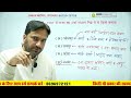 a to z rajasthan gk संभाग important for all exams raj geography class by sanjay sir