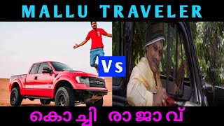 മല്ലു എയറിൽ Mallu traveler / raptor vs kochirajavu troll