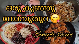 2 Simple recipe 😋| ഒരു കുഞ്ഞു നോമ്പുതുറ |@noujishamahirofficial |ഇഫ്താർ |