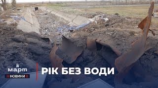 Рік без води: як «Миколаївводоканал» намагається відновити централізоване водопостачання