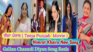 Teeja Punjab Movie | Gallan Chaandi Diyan Song Reels | Nimrat Khaira New Movie | #New_Punjabi_Reels