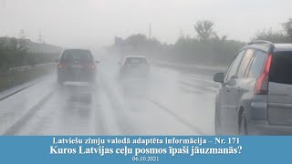 Videoziņas Nr.171 “Kuros Latvijas ceļu posmos īpaši jāuzmanās?”