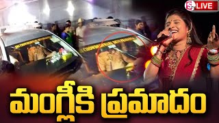 LIVE:🔴మంగ్లీకి ప్రమాదం | Singer Mangli Car Accident Latest News Updates @SumanTVChirala