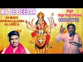 ma de deedar // doger dhaliwal// new latest punjabi bhajan 2019 //su music //sharvan lalgarh