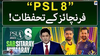 PSL 8 | Exhibition Match | Babar Azam - Sarfaraz Ahmed - Yahya Hussaini - Score - Geo News