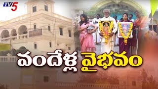 వందేళ్ల వైభవం | Tv5 Special Story On Actor Murali Mohan 100-year-old house in Chataparru | TV5 News