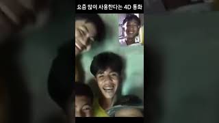 와 이건 몰랐네 ㅋㅋㅋ